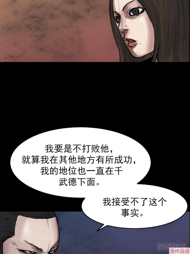胜券在握歌曲漫画,第183话上1图
