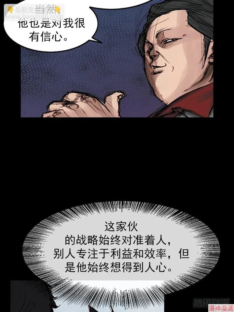 胜券在握歌曲漫画,第179话下2图