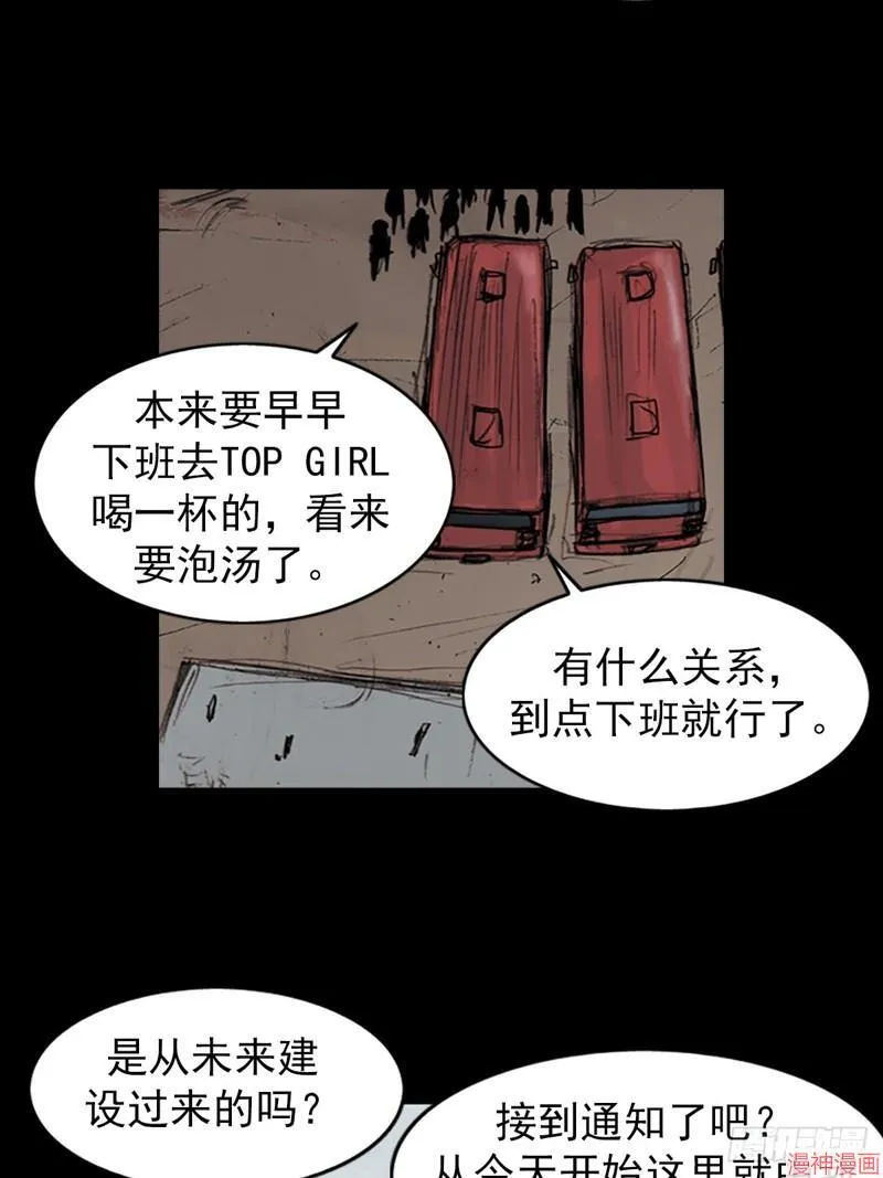 胜券在握歌曲漫画,第181话下1图