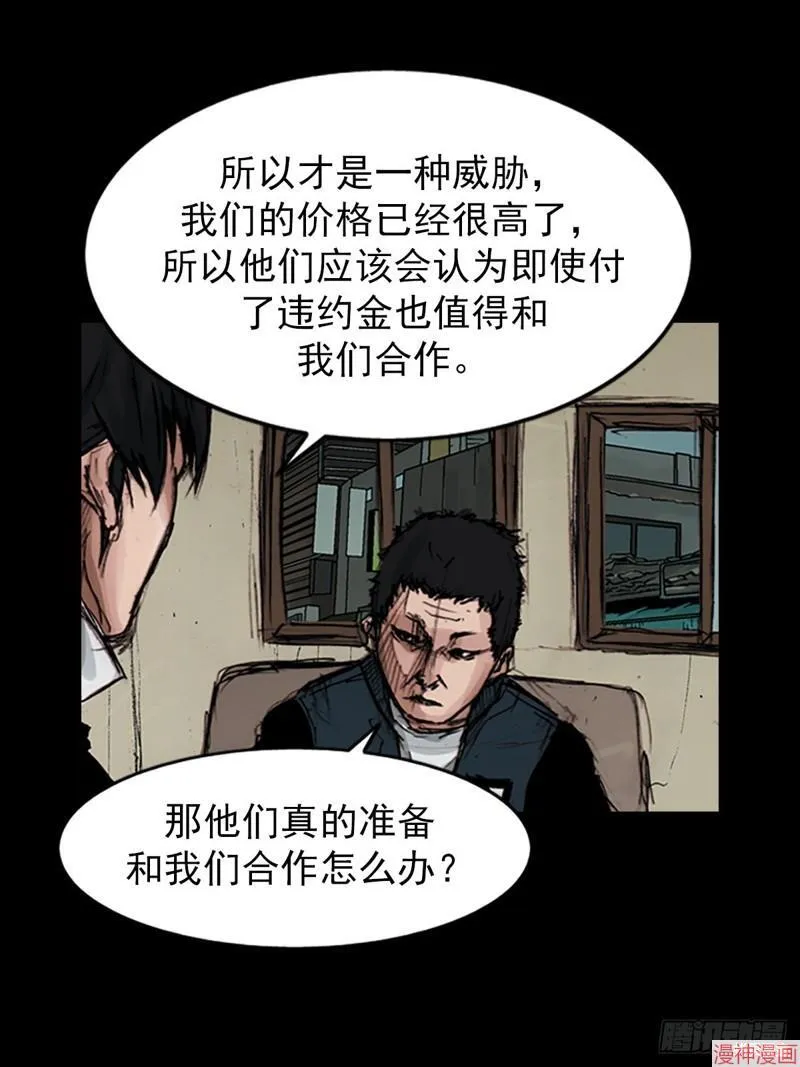 胜券在握歌曲漫画,第180话上2图