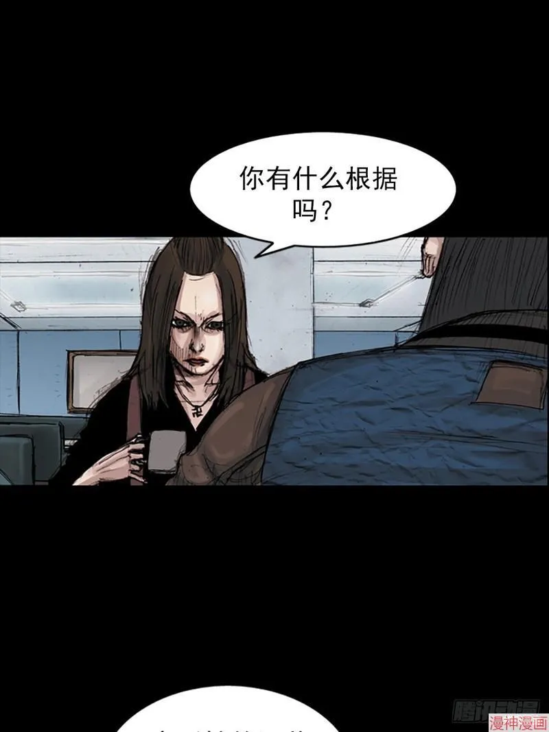 胜券在握歌曲漫画,第183话上2图