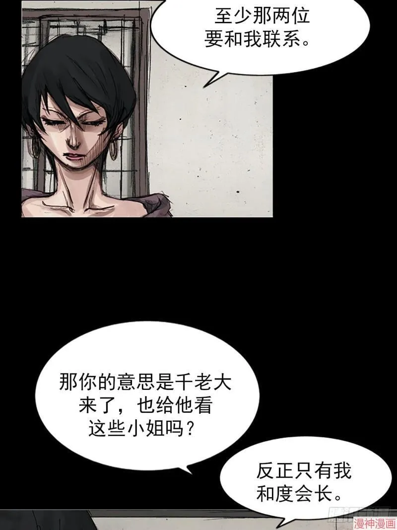 胜券在握歌曲漫画,第178话下2图