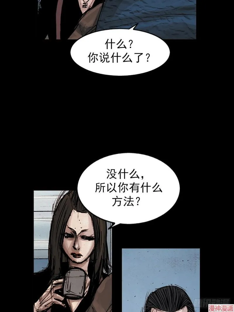胜券在握歌曲漫画,第183话上1图