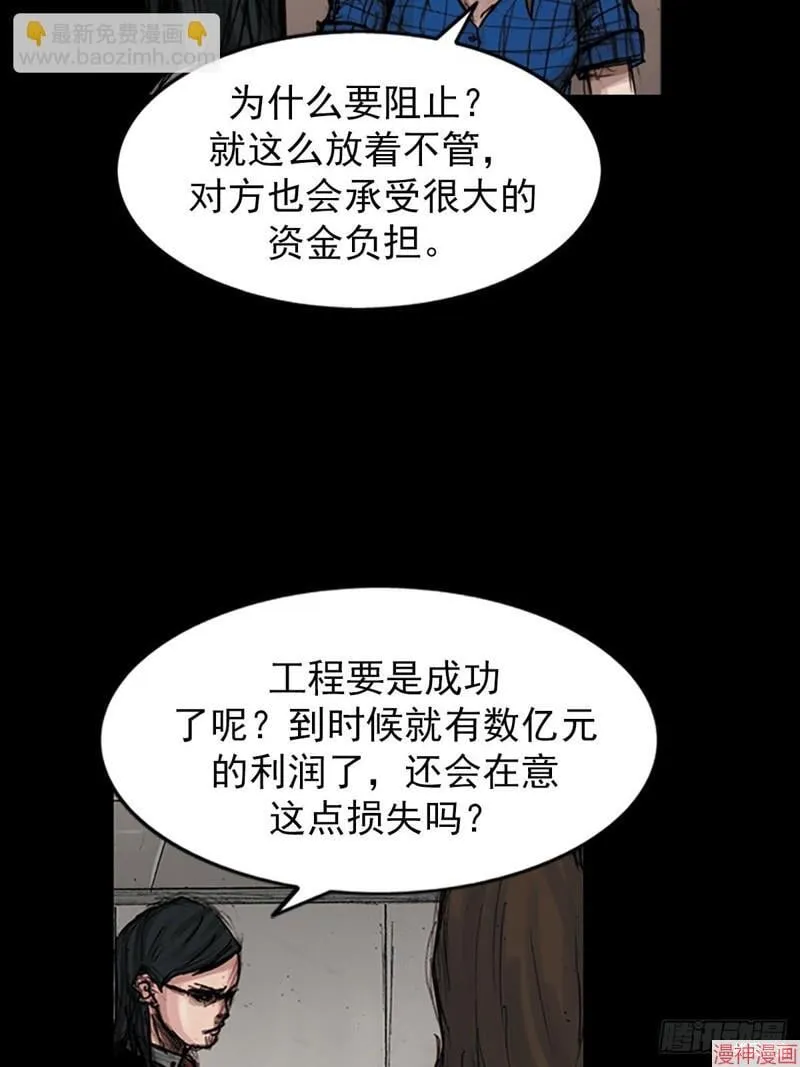 胜券在握歌曲漫画,第179话下2图