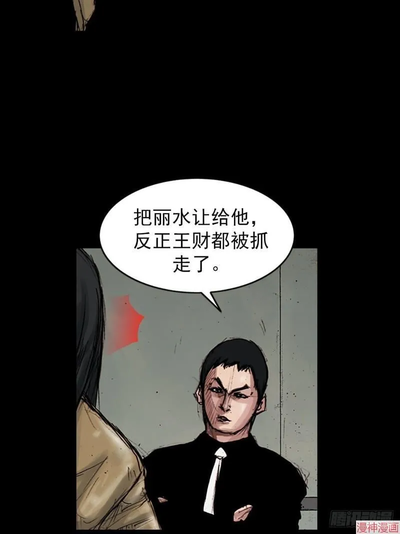 胜券在握歌曲漫画,第182话上2图