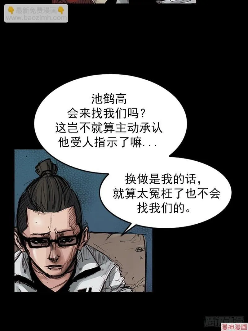 胜券在握歌曲漫画,第180话下2图