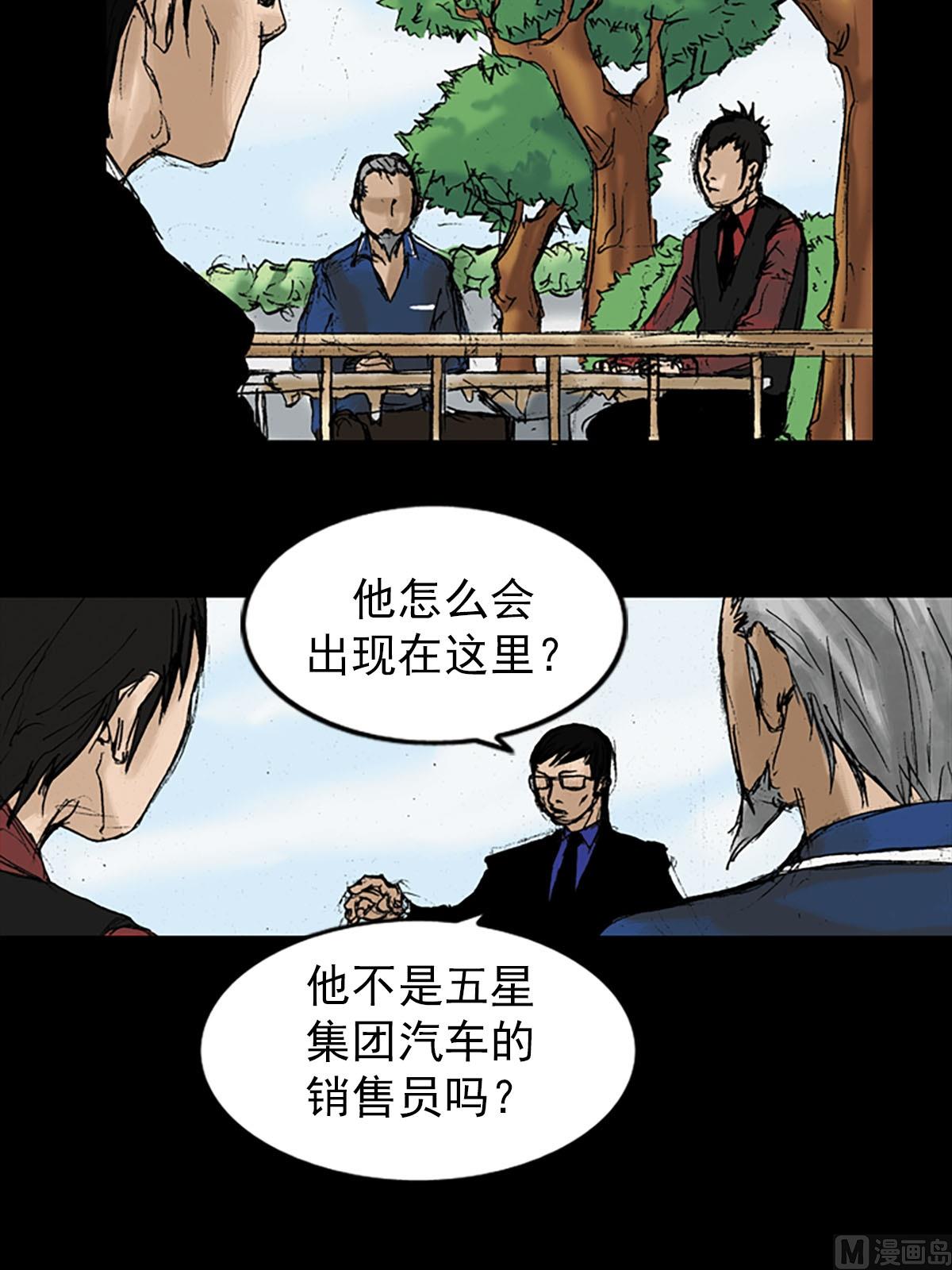 胜券在握歌曲漫画,第11话上1图