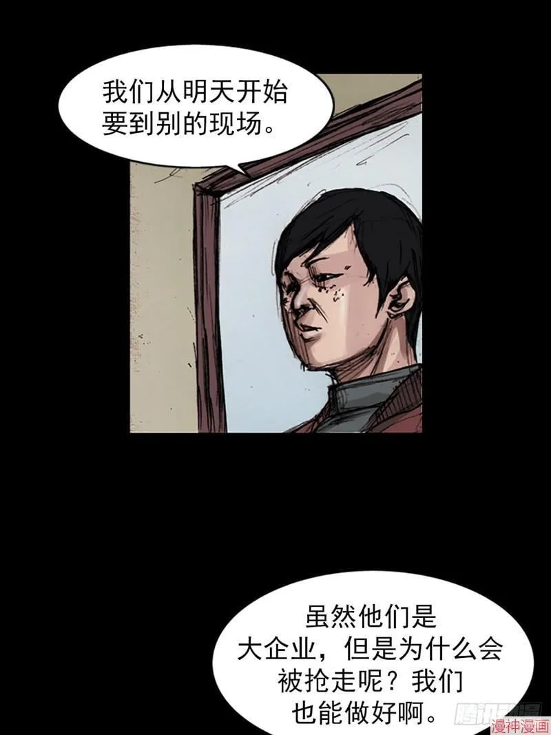 胜券在握歌曲漫画,第181话下2图