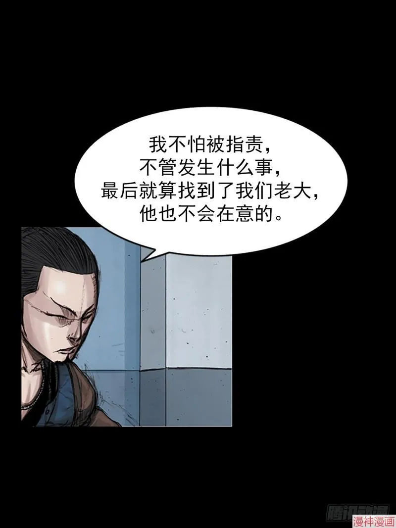 胜券在握歌曲漫画,第183话上1图