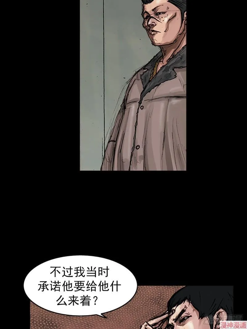 胜券在握歌曲漫画,第182话上1图