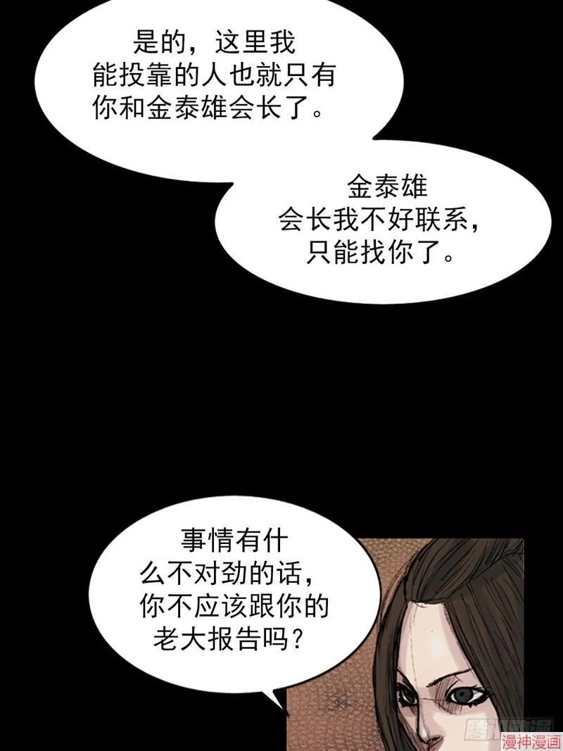 胜券在握歌曲漫画,第183话上2图