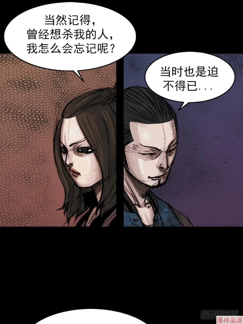 胜券在握歌曲漫画,第182话下1图