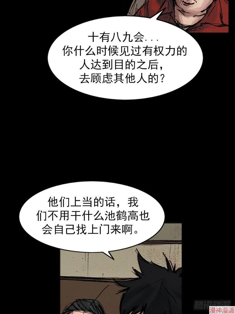 胜券在握歌曲漫画,第180话下1图