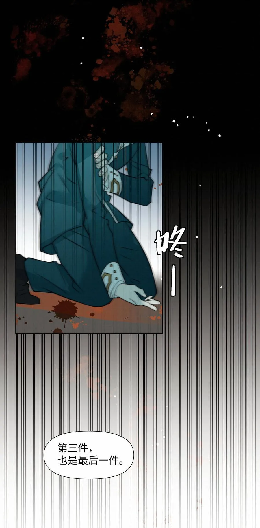 绝处逢生下载漫画,44 记住三件事1图