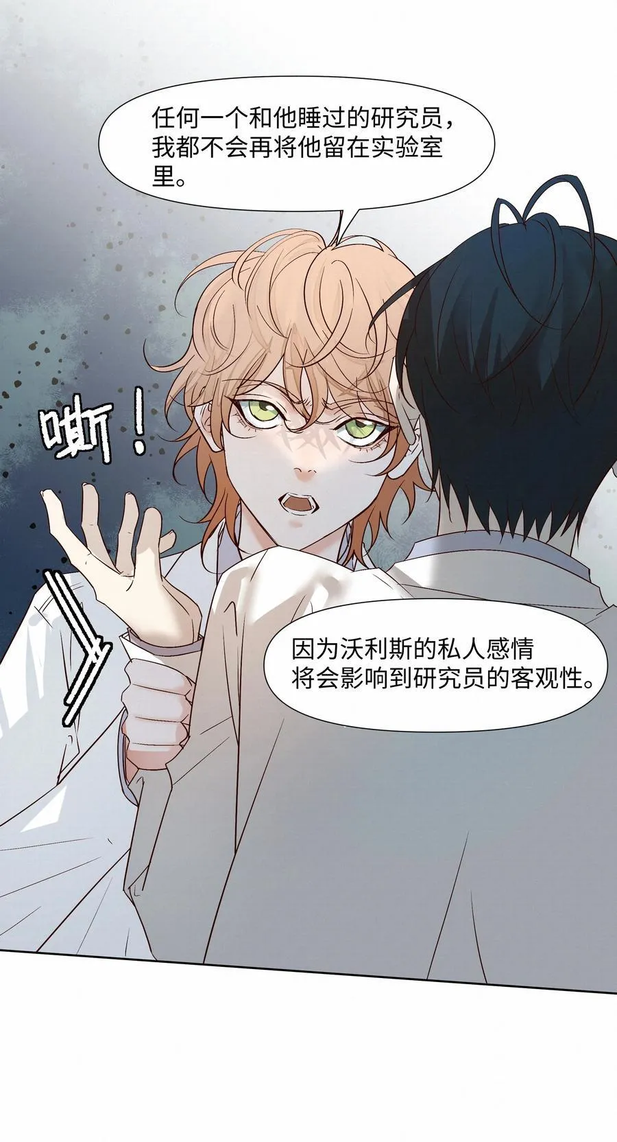 绝处逢生下载漫画,46 和谁共度一晚1图