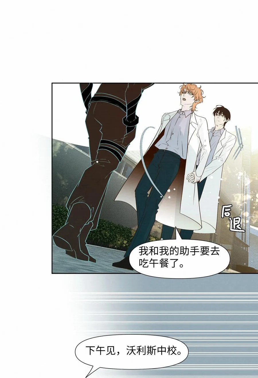 绝处逢生下载漫画,46 平静下来1图