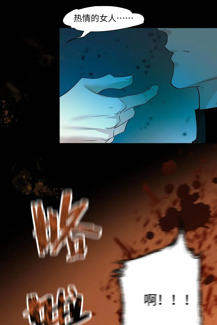 绝处逢生下载漫画,44 记住三件事1图