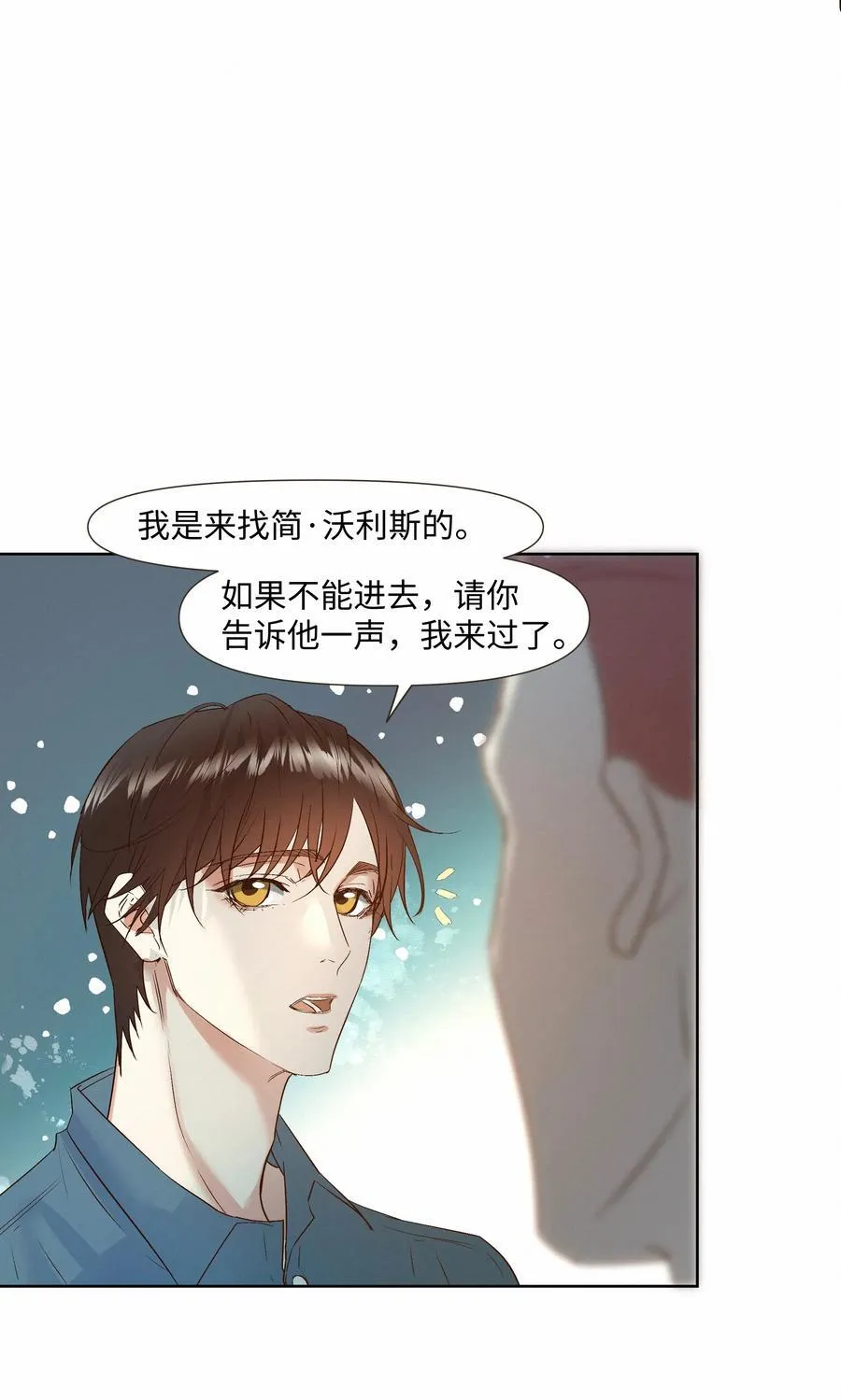 绝处逢生下载漫画,46 和谁共度一晚1图
