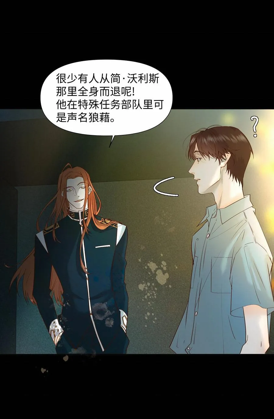 绝处逢生下载漫画,47 他看不上任何人1图