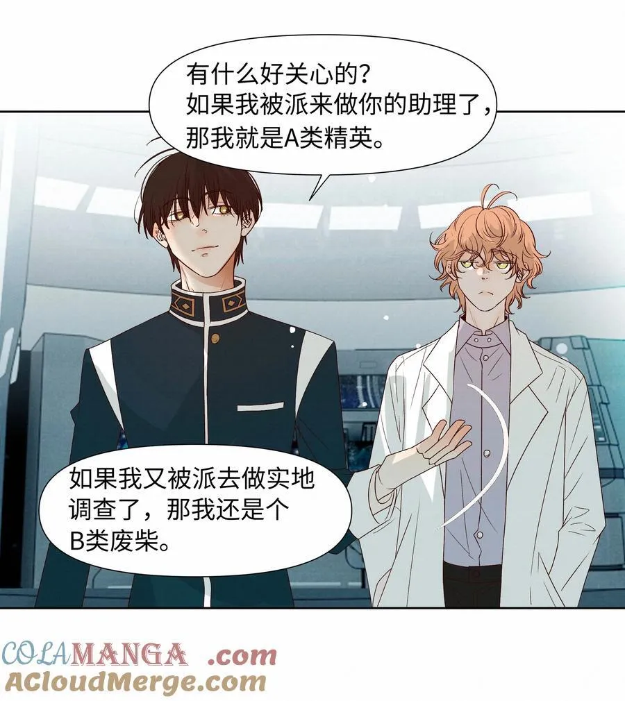 绝处逢生下载漫画,42 教训2图