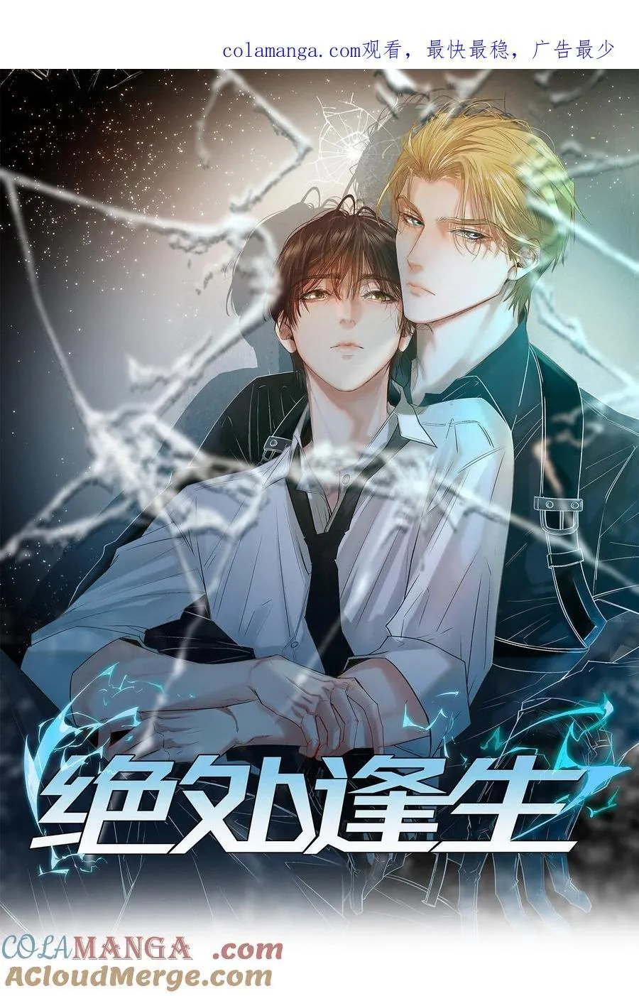 绝处逢生下载漫画,46 平静下来1图