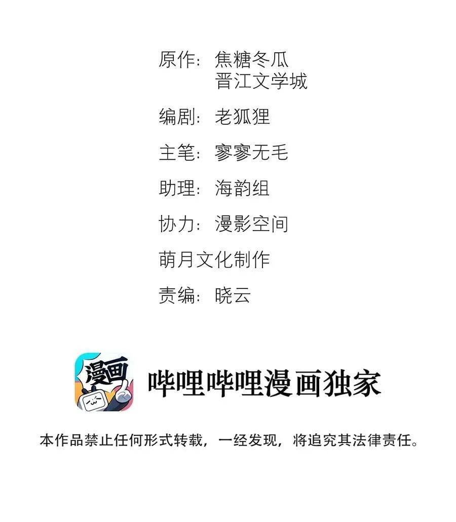 绝处逢生下载漫画,46 平静下来2图