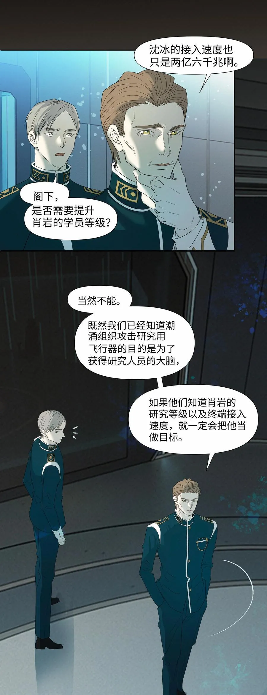 绝处逢生下载漫画,42 教训2图
