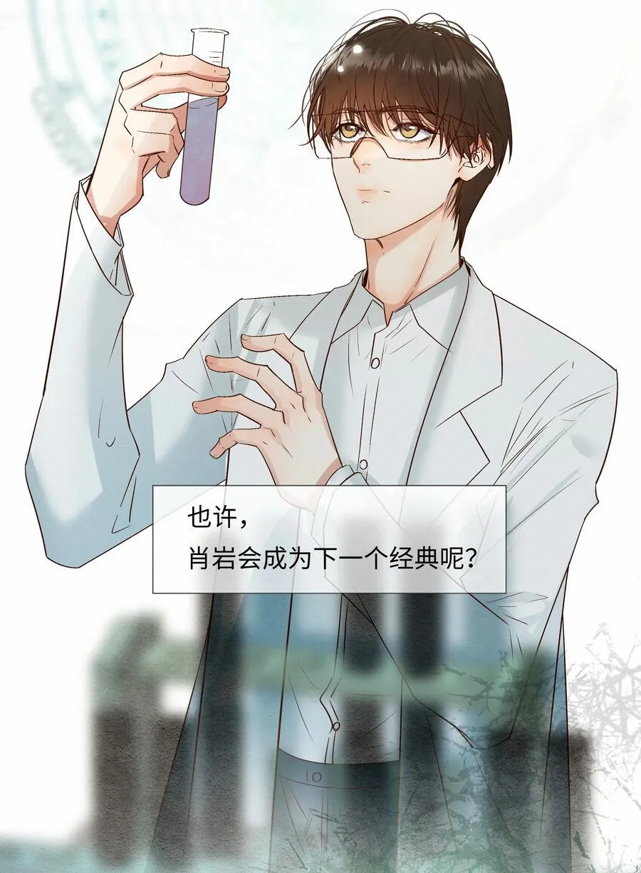 绝处逢生下载漫画,42 教训1图