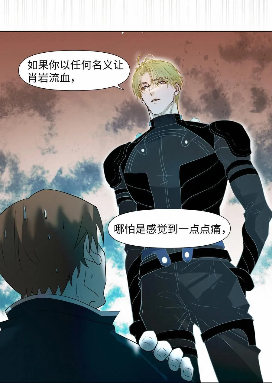 绝处逢生下载漫画,44 记住三件事2图