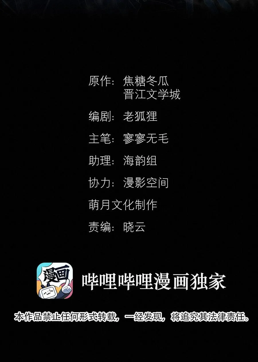 绝处逢生下载漫画,42 教训2图