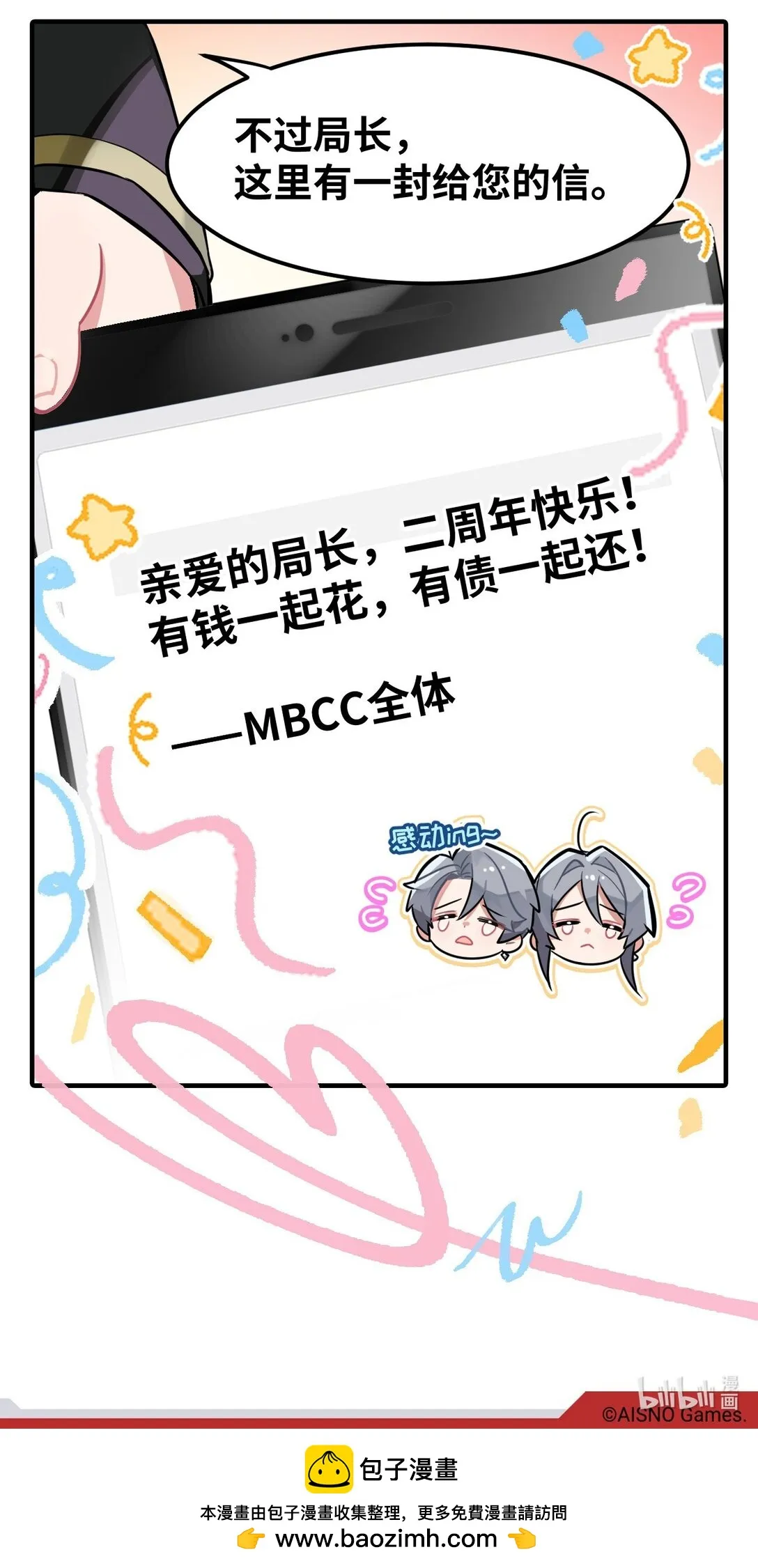 打工的禁闭者漫画,四十九话 还完了……吗？1图
