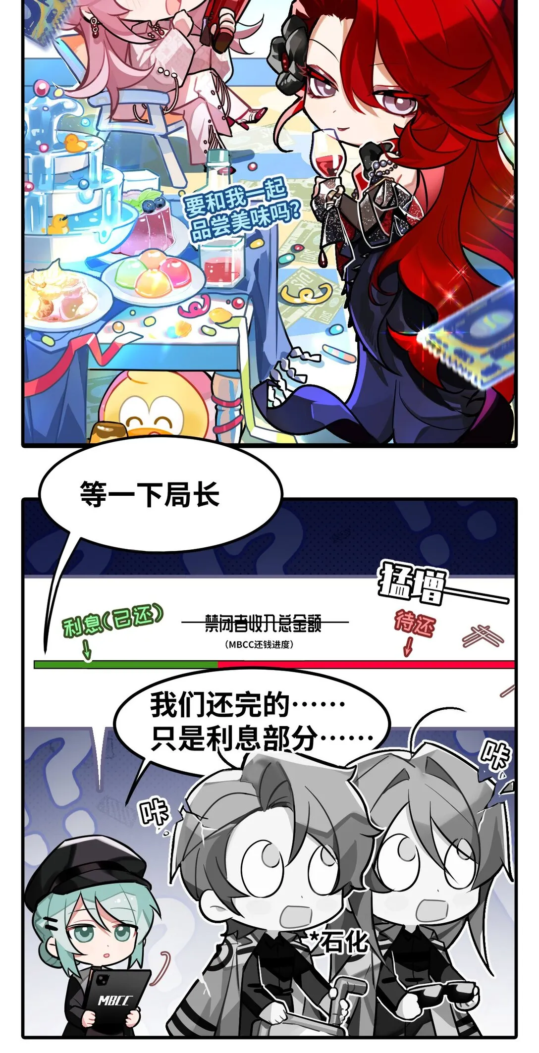 打工的禁闭者在哪看漫画,四十九话 还完了……吗？2图