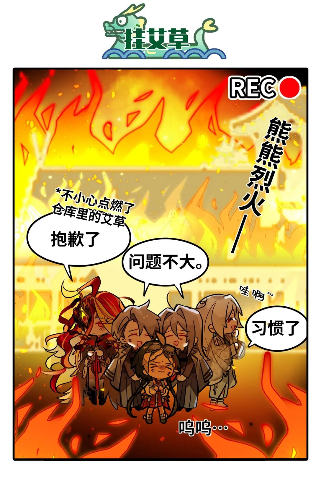 打工的禁闭者漫画,四十五话 东洲一日游1图