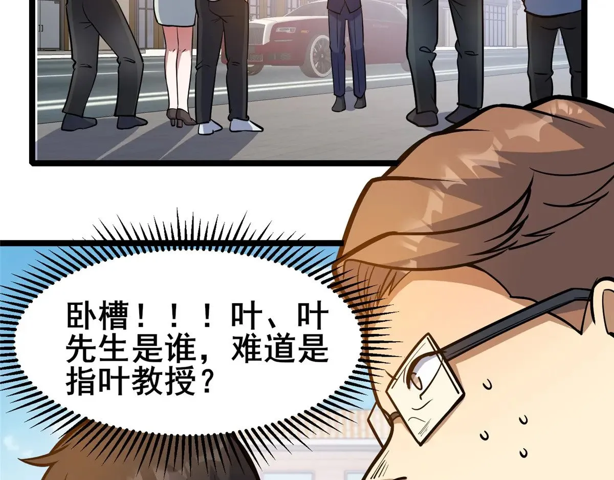 都市极品医神漫画,191 八卦门2图