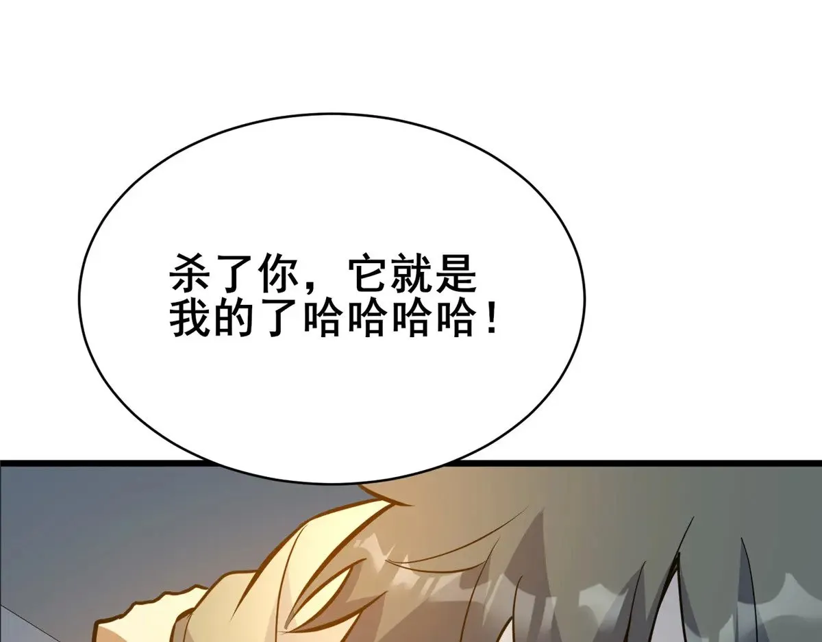 都市极品医神漫画,195 还有高手1图