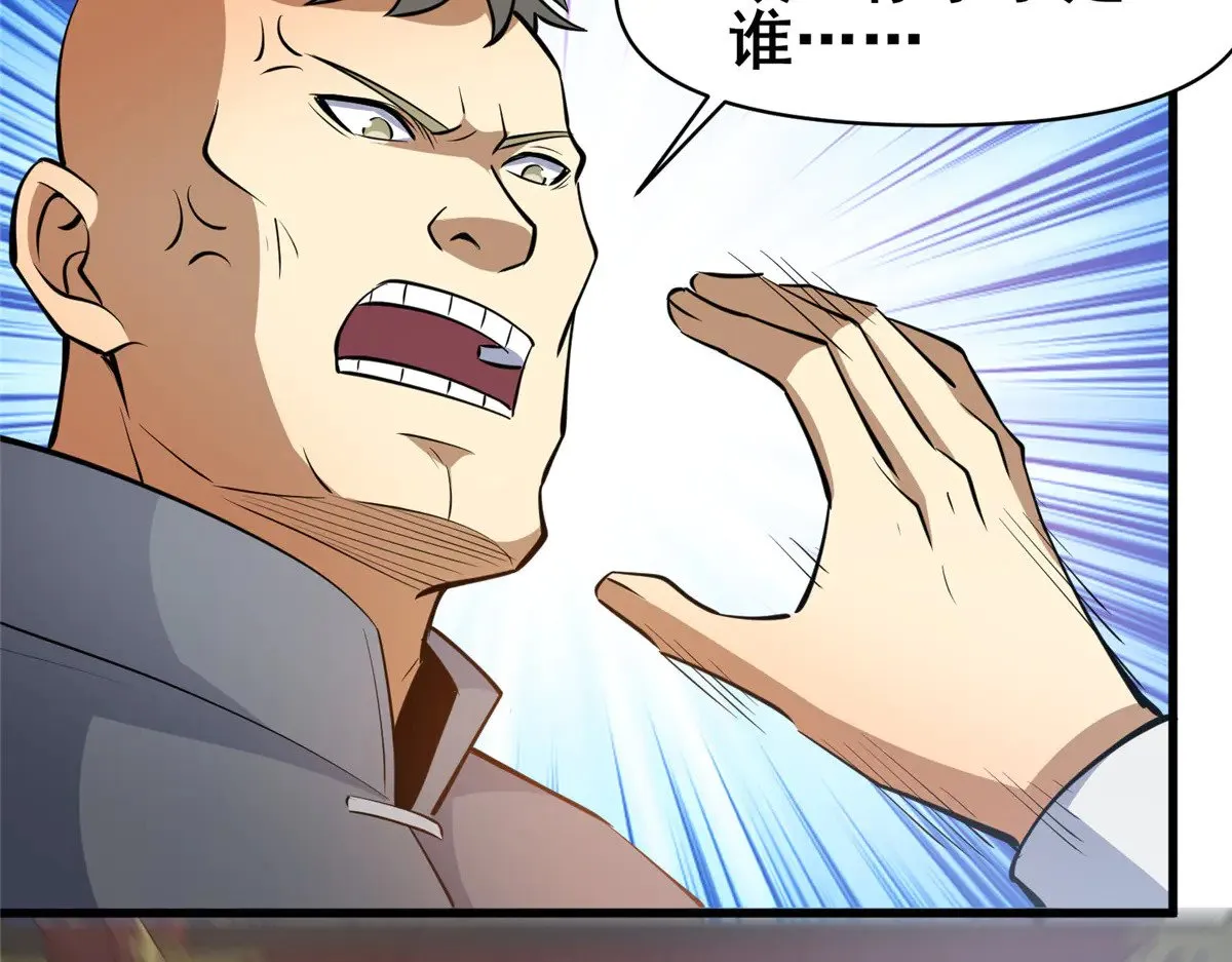 都市极品医神漫画,199 潜龙斩苍穹1图