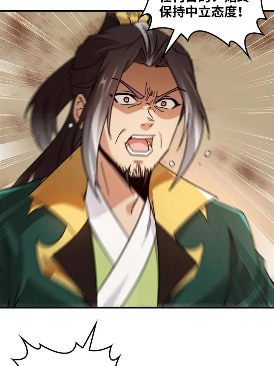 修仙就是这样子的女主有哪些漫画,第164话 162话 刨根，爽！2图
