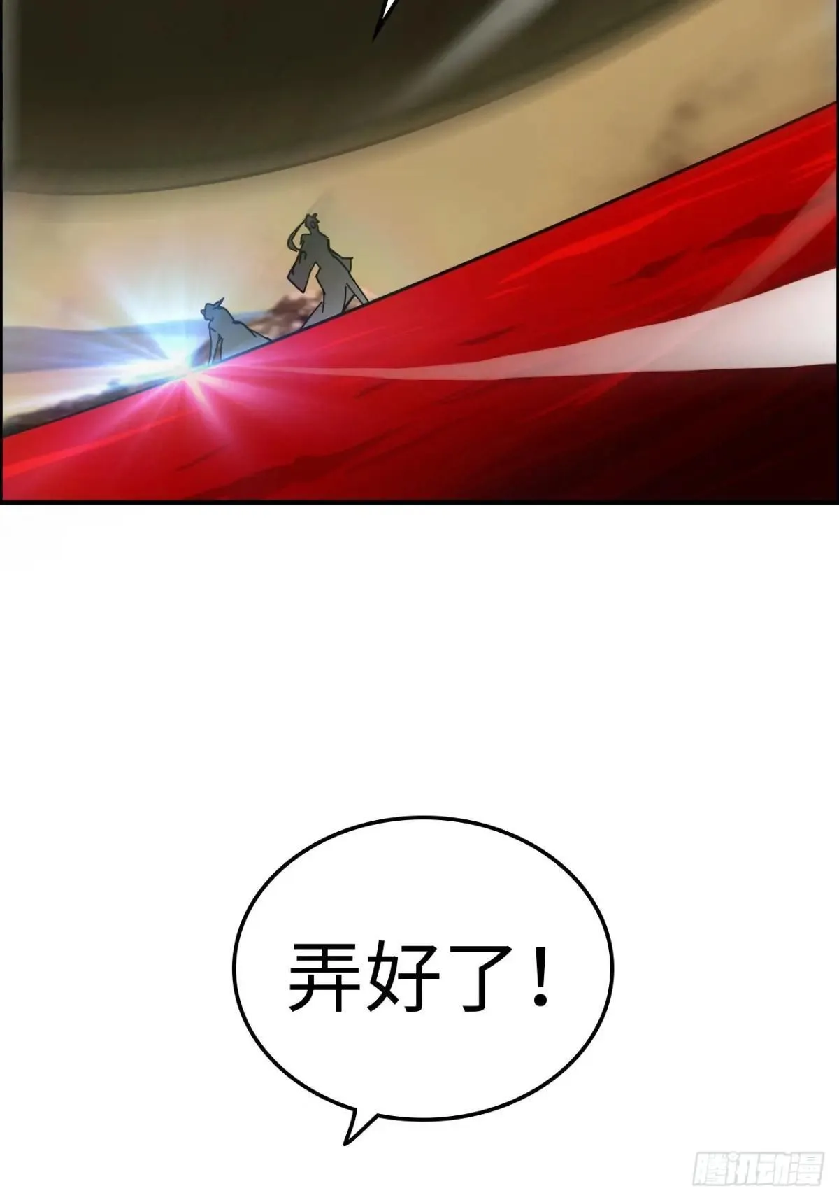 修仙就是这样子的无防盗章节漫画,167 分工合作1图