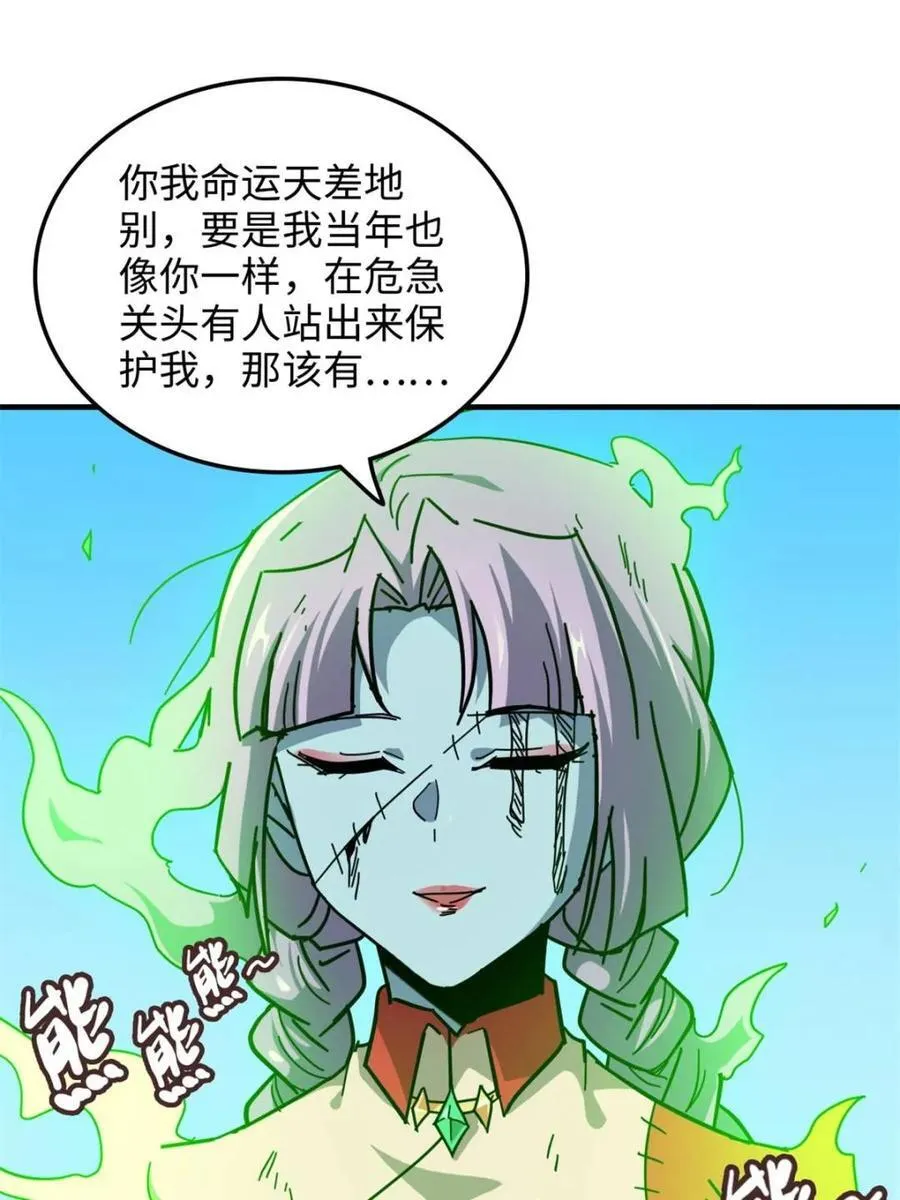 修仙就是这样子的无防盗章节漫画,第159话 157话 魔念陆东2图