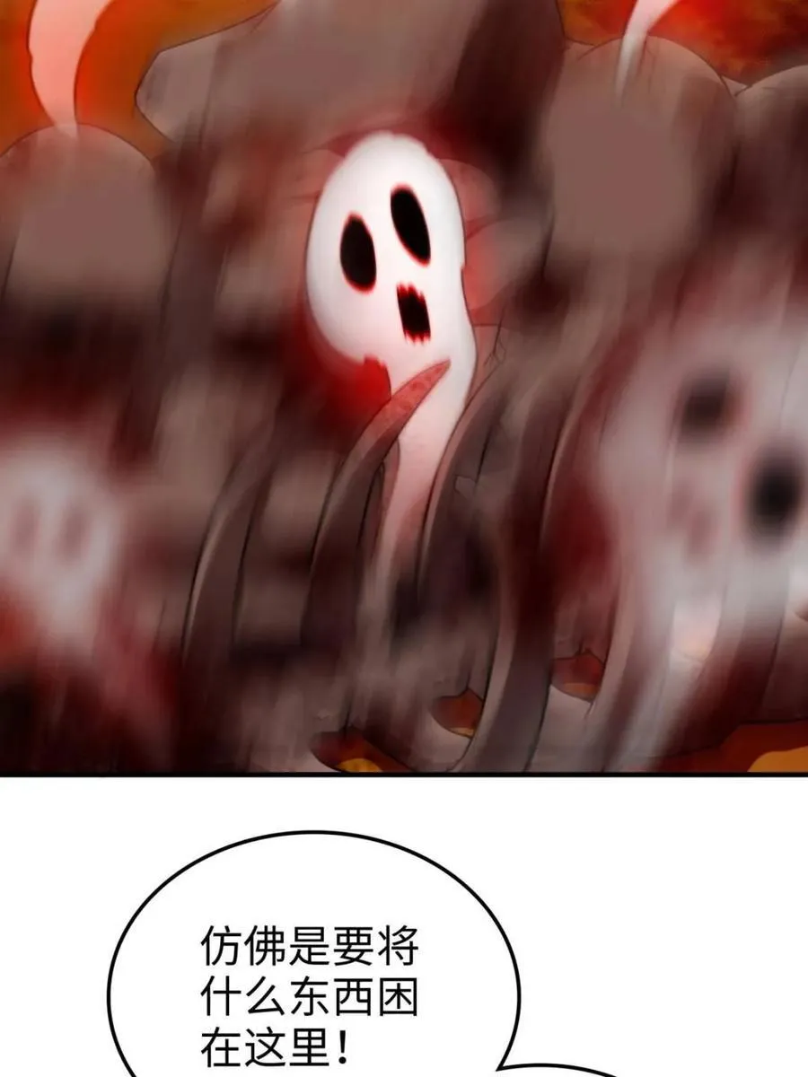 修仙就是这样子的动漫在线观看免费完整版漫画,第160话 158话 破碎的龙脉1图