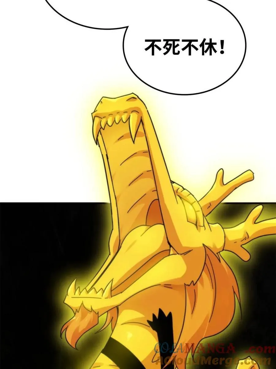 修仙就是这样子的动漫在线观看免费完整版漫画,第160话 158话 破碎的龙脉2图