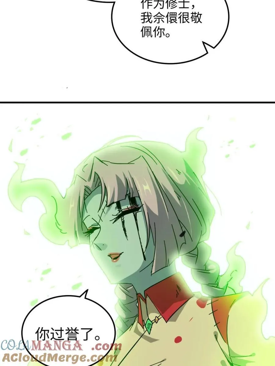 修仙就是这样子的无防盗章节漫画,第159话 157话 魔念陆东2图