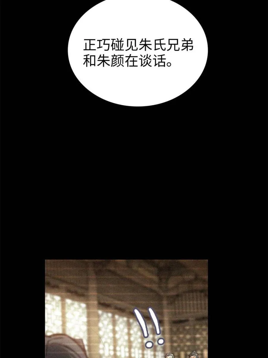 修仙就是这样子的txt下载百度网盘漫画,第164话 162话 刨根，爽！1图