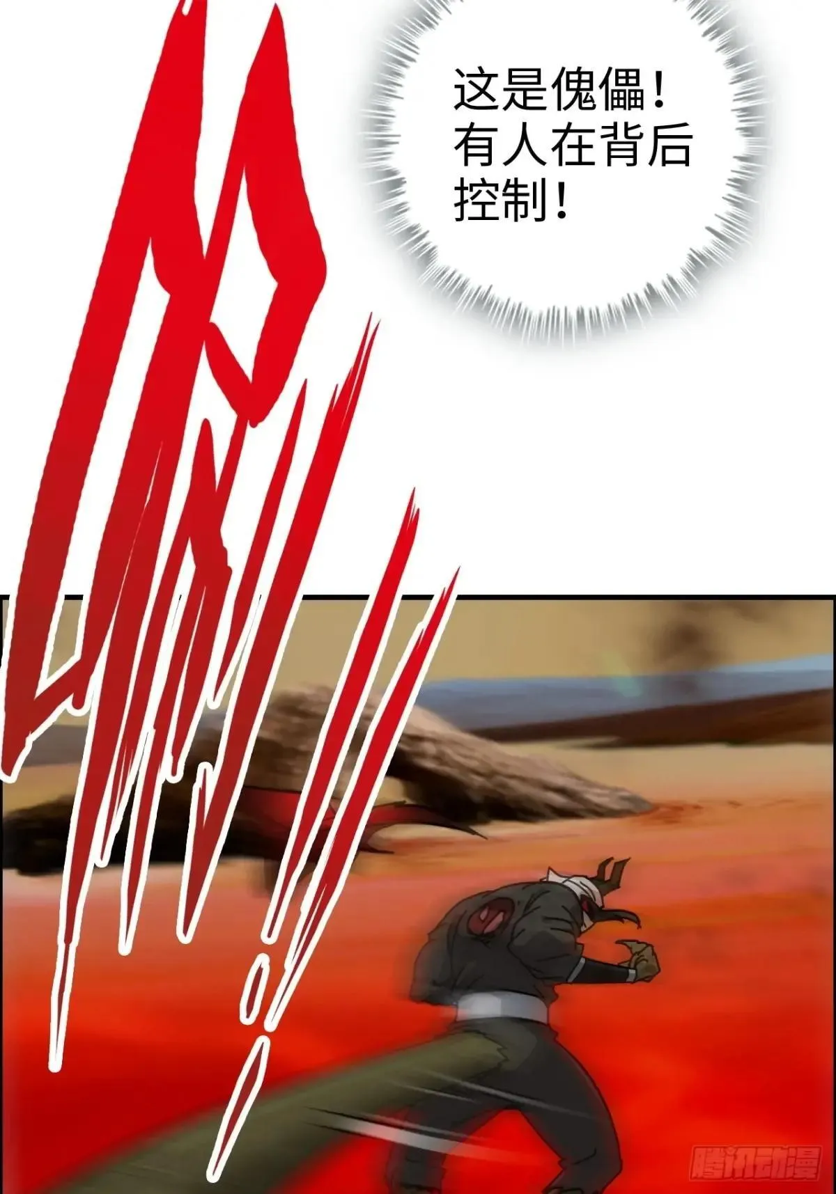 修仙就是这样子的漫画,167 分工合作2图