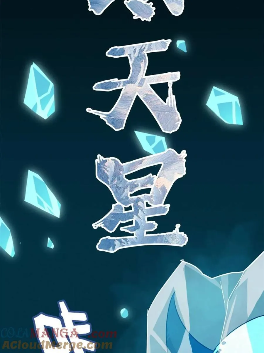 修仙就是这样子的无防盗章节漫画,第161话 159话 成功嘴遁魔念2图