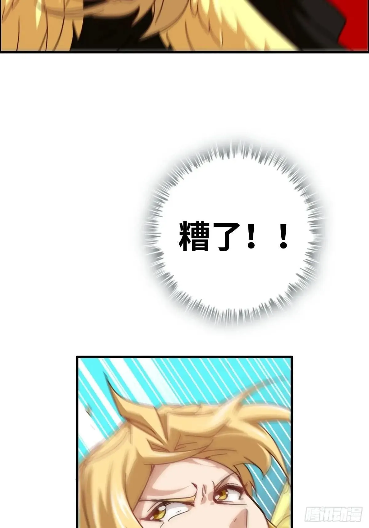 修仙就是这样子的TXT下载百度云漫画,167 分工合作2图