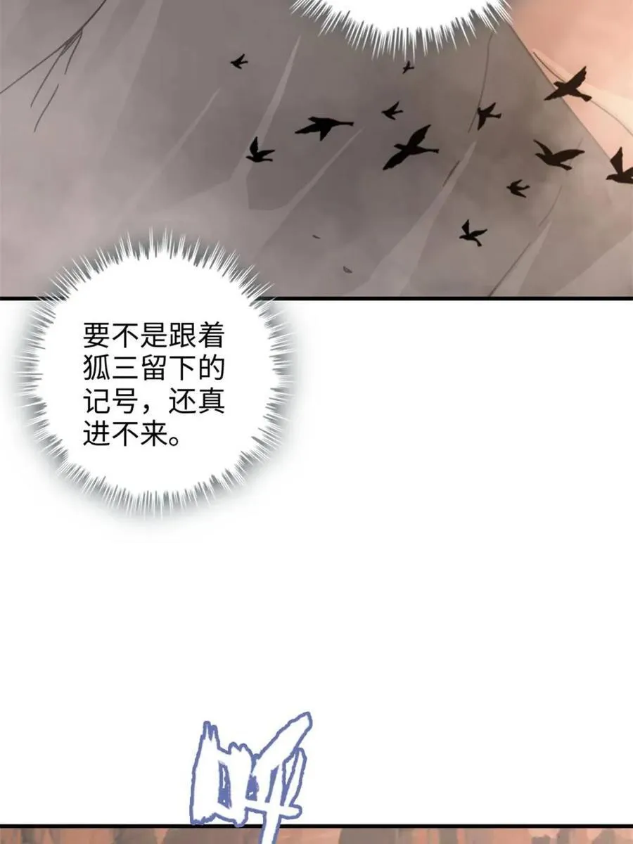 修仙就是这样子的无防盗章节漫画,第154话 152话 秘境开启1图