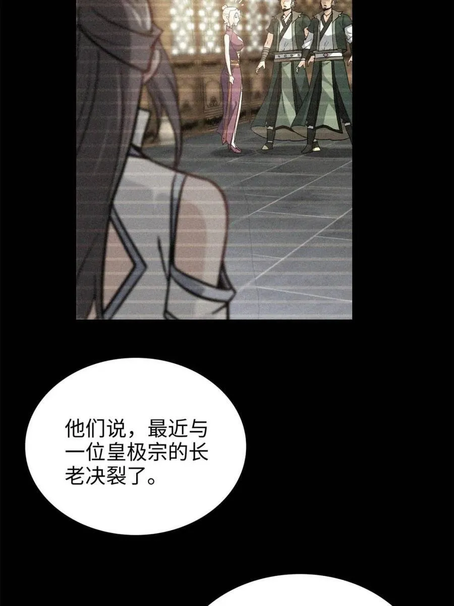 修仙就是这样子的txt下载百度网盘漫画,第164话 162话 刨根，爽！2图