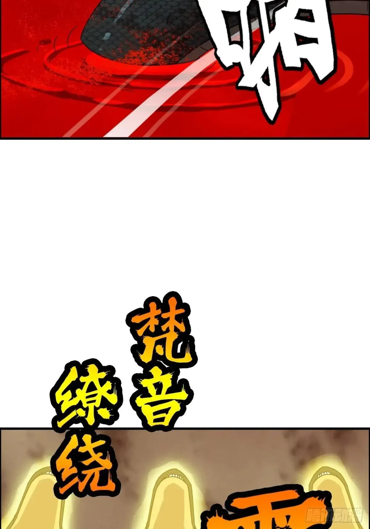 修仙就是这样子的动漫在线观看免费完整版漫画,165话 妖皇1图