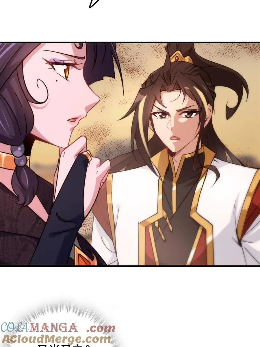 修仙就是这样子的女主有哪些漫画,第164话 162话 刨根，爽！2图